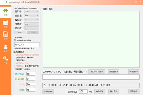 統(tǒng)計(jì)監(jiān)測(cè)網(wǎng)絡(luò)軟件 非凡軟件站精選推薦