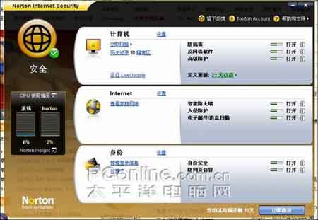 2023年十大殺毒軟件綜合評測與排名 為你的數(shù)字生活保駕護(hù)航